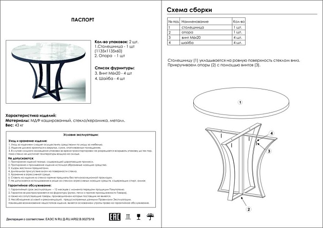 Кухонный стол Woodville Нейтон 474321 Фото № 2