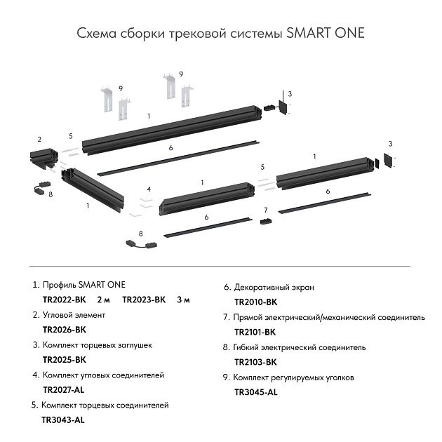 Прямой соединитель для шинопровода Denkirs Smart Base TR2101-BK Фото № 3