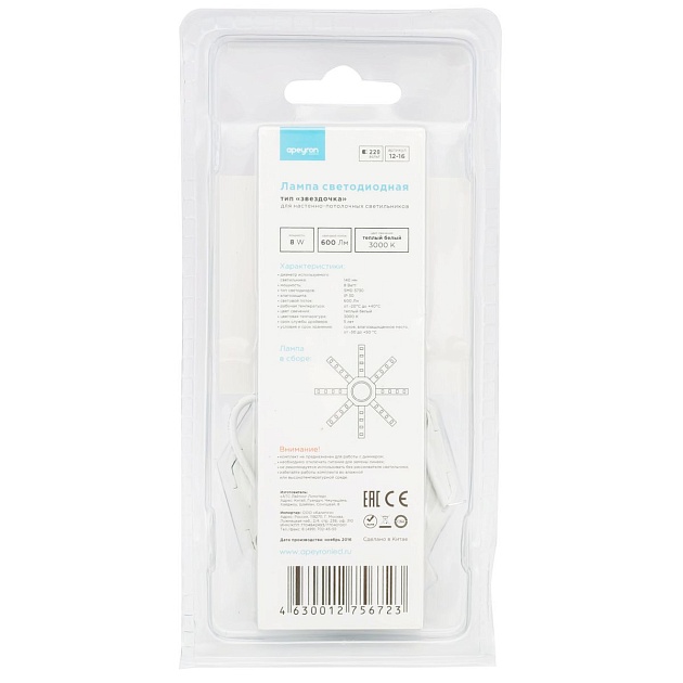 Светодиодный модуль Apeyron Звездочка 12-16 Фото № 4