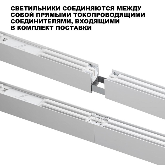 Светильник линейный Novotech FATTO 359606 изображение 2 Светильник линейный Novotech FATTO 359606 Фото № 2
