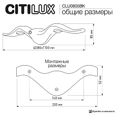 Уличный настенный светильник Citilux Jonathan CLU0805BK 1