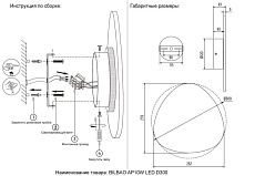 Бра Crystal Lux BILBAO AP10W LED D300 BLACK 5