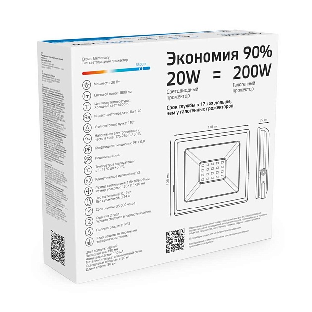 Прожектор светодиодный Gauss 20W 613100320 изображение 4 Прожектор светодиодный Gauss 20W 613100320 Фото № 4