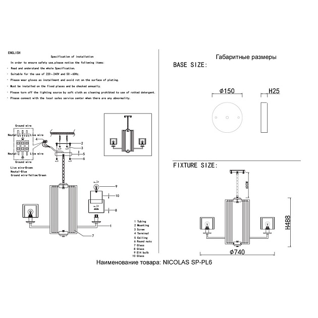 Подвесная люстра Crystal Lux Nicolas SP-PL6 Nickel/White Фото № 3