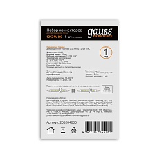Коннектор для светодиодной ленты 5050 и 2835/120SMD Gauss (5 шт) 205204000 3