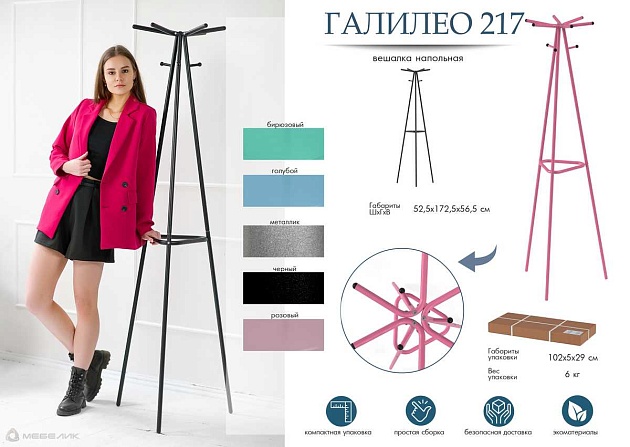 Напольная вешалка Мебелик Галант 217 007143 Фото № 6