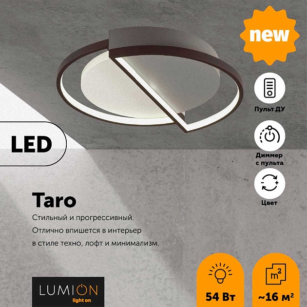 Потолочный светодиодный светильник Lumion Ledio Taro 5240/64CL Фото № 3