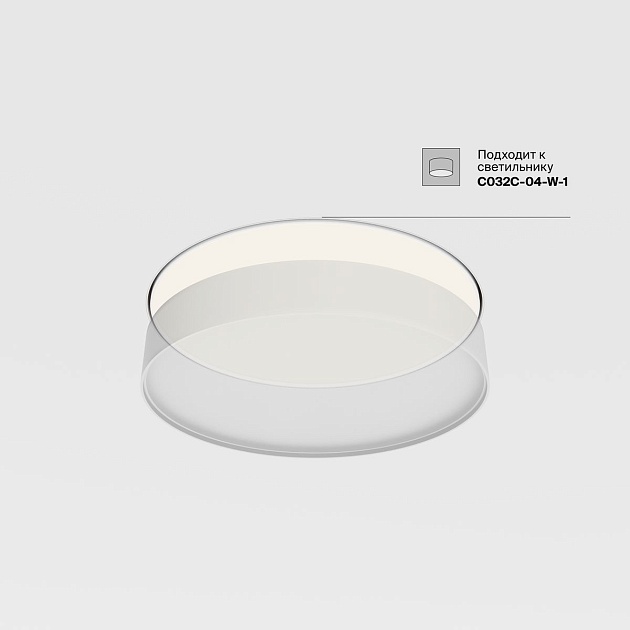 Основание для встраиваемого светильника Maytoni DLA032-TRS45-W Фото № 4