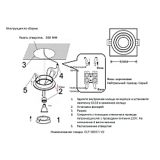 Встраиваемый светильник Crystal Lux CLT 002C1 BL V2 1