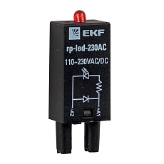 Модуль светодиодный 230 VAC для промежуточных реле RP EKF AVERES rp-led-230AC