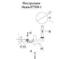 Бра Kink Light Сида 07508-1,19 2