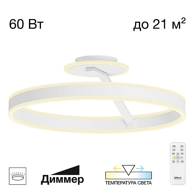 Потолочная светодиодная люстра Citilux Дуэт CL719750 Фото № 1