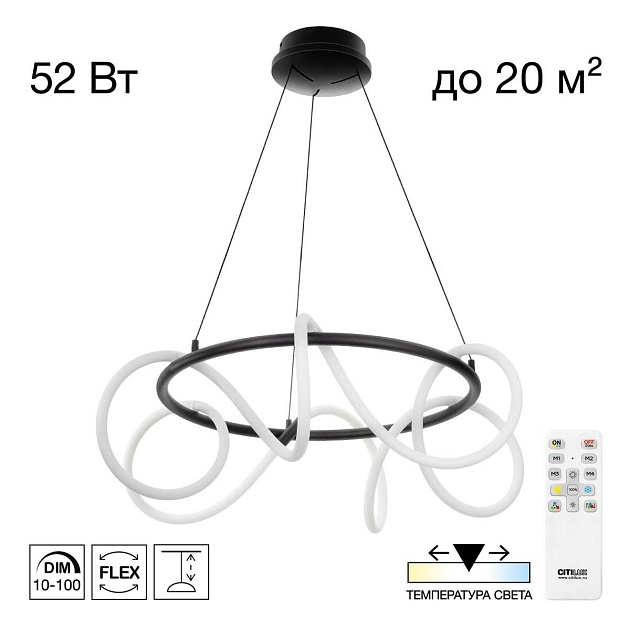 Люстра Citilux PYTHON CL220261 Фото № 19