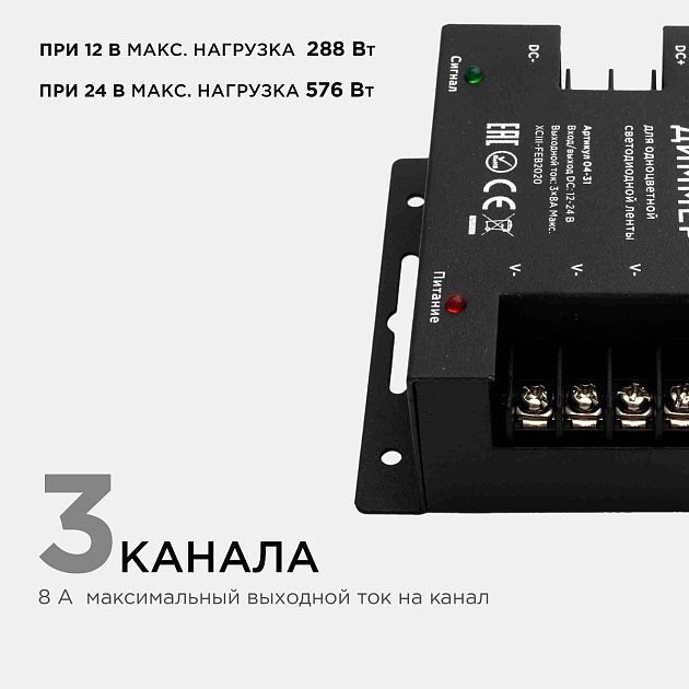 Диммер Apeyron с пультом 12/24V 04-31 изображение 8 Диммер Apeyron с пультом 12/24V 04-31 Фото № 8