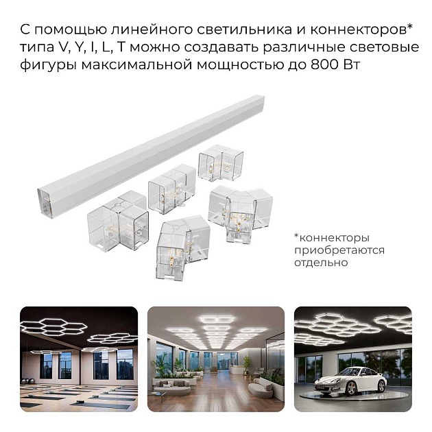 Линейный светодиодный светильник Apeyron 30-45 Фото № 1