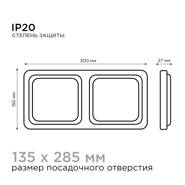 Встраиваемый светодиодный светильник Apeyron 42-018 изображение 7 Встраиваемый светодиодный светильник Apeyron 42-018 Фото № 7