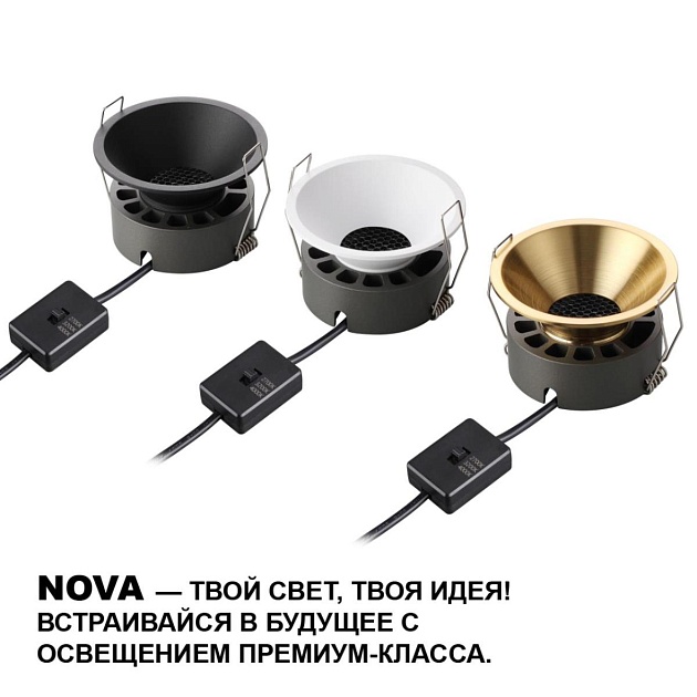 Встраиваемый светильник Novotech NOVA 359853 изображение 3 Встраиваемый светильник Novotech NOVA 359853 Фото № 3