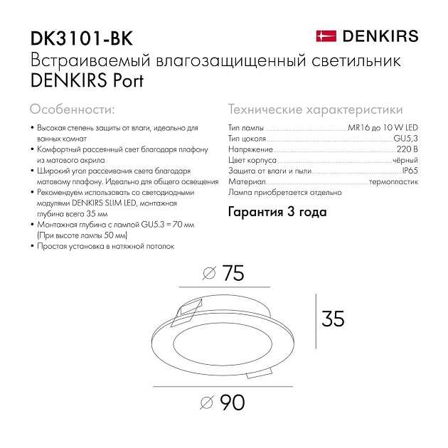 Встраиваемый светильник Denkirs Port DK3101-BK Фото № 3