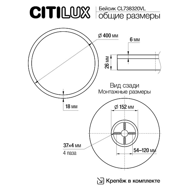 Потолочный светодиодный светильник Citilux Basic Line CL738320VL Фото № 2