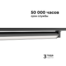 Трековый светодиодный светильник Apeyron 25-14 2