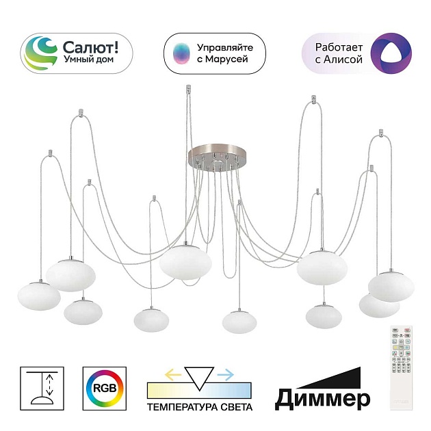 Подвесная светодиодная люстра Citilux Atman Smart CL226A091 Фото № 1