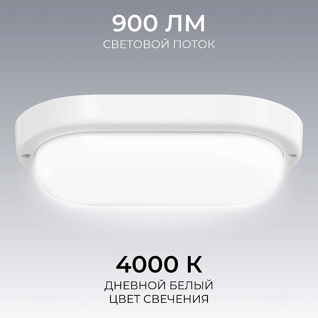 Светильник светодиодный герметичный OGM О28-07 Фото № 9