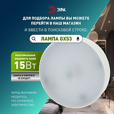 Светильник встраиваемый ЭРА KL 77 AL/WH /1 SET 5 под лампу GX53 серебро/белый набор 5 шт Б0070933 1