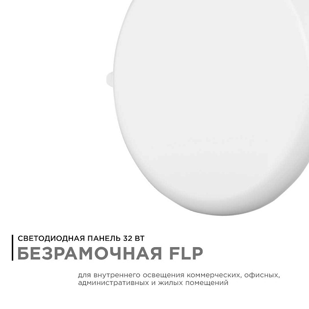 Светодиодная панель безрамочная Apeyron 06-110 Фото № 13