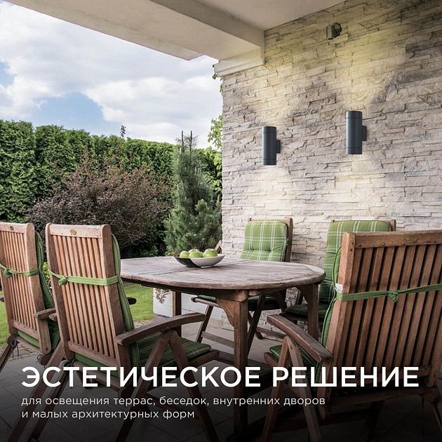 Уличный настенный светильник Apeyron Grafite 11-119 изображение 7 Уличный настенный светильник Apeyron Grafite 11-119 Фото № 7