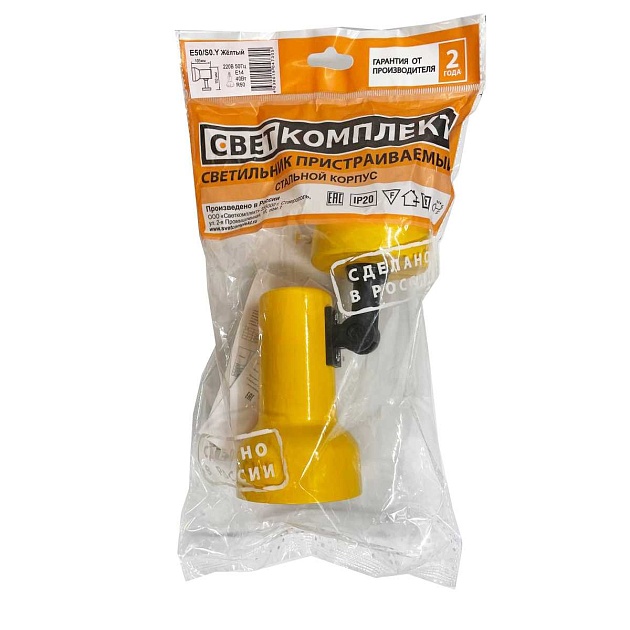 Спот Светкомплект E50/SO.YEL Фото № 2