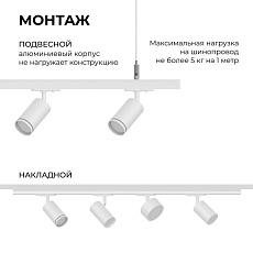 Шинопровод однофазный Apeyron 45-03 1