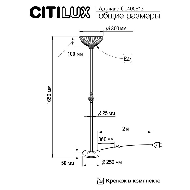 Торшер Citilux CL405913 Фото № 8