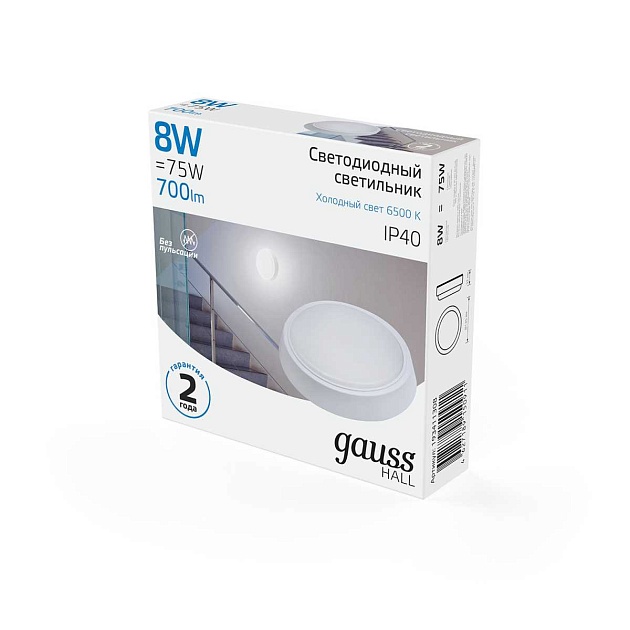 Настенно-потолочный светодиодный светильник Gauss Hall 193411308 изображение 5 Настенно-потолочный светодиодный светильник Gauss Hall 193411308 Фото № 5