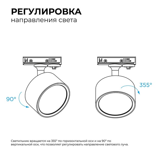 Трековый светильник Apeyron 16-73 Фото № 5
