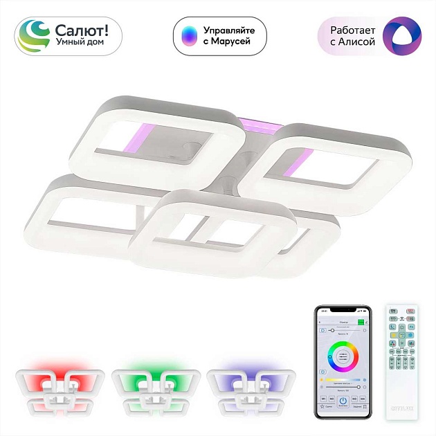 Потолочная светодиодная люстра Citilux Паркер Смарт CL225A250E Фото № 1