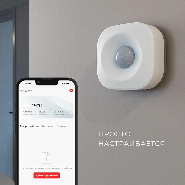 Датчик движения Elektrostandard 76230/00 4690389186783 Фото № 4