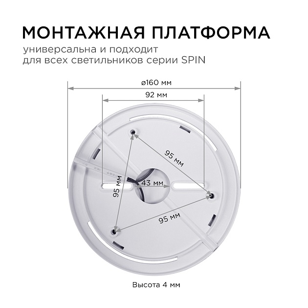 Настенно-потолочный светодиодный светильник Apeyron Spin 18-126 Фото № 8