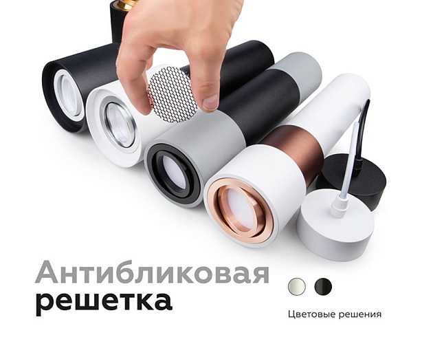 Решётка антибликовая Ambrella light DIY Spot A9102 изображение 9 Решётка антибликовая Ambrella light DIY Spot A9102 Фото № 9