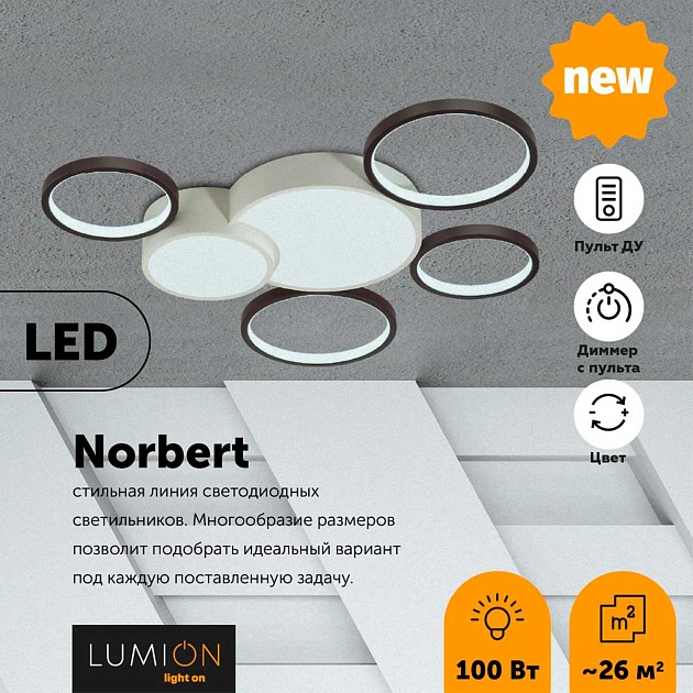 Потолочный светодиодный светильник Lumion Ledio Norbert 5253/99CL Фото № 3