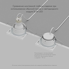 Встраиваемый светильник Denkirs Enkel DK3014-WH 1