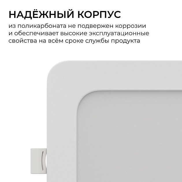 Встраиваемая светодиодная панель Apeyron 06-167 Фото № 5