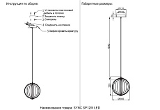 Подвесной светильник Crystal Lux SYNC SP12W LED GOLD 1