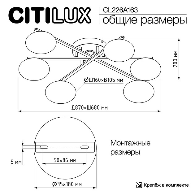 Потолочная светодиодная люстра Citilux Atman Smart CL226A163 Фото № 3
