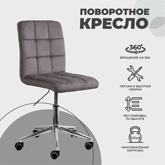 Поворотное кресло AksHome Fiji светло-серый, велюр 72573 Фото № 3