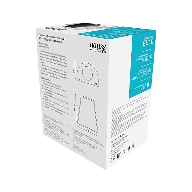 Уличный настенный светильник Gauss Sigma GD163 Фото № 6