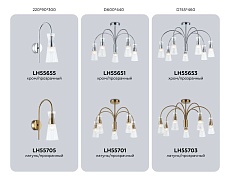 Люстра на штанге Ambrella light High light LH55651 2