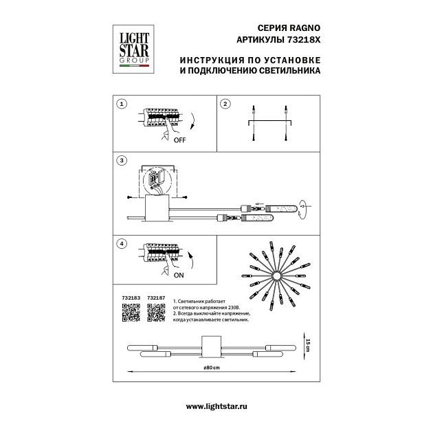 Потолочная люстра Lightstar Ragno 732187 изображение 4 Потолочная люстра Lightstar Ragno 732187 Фото № 4