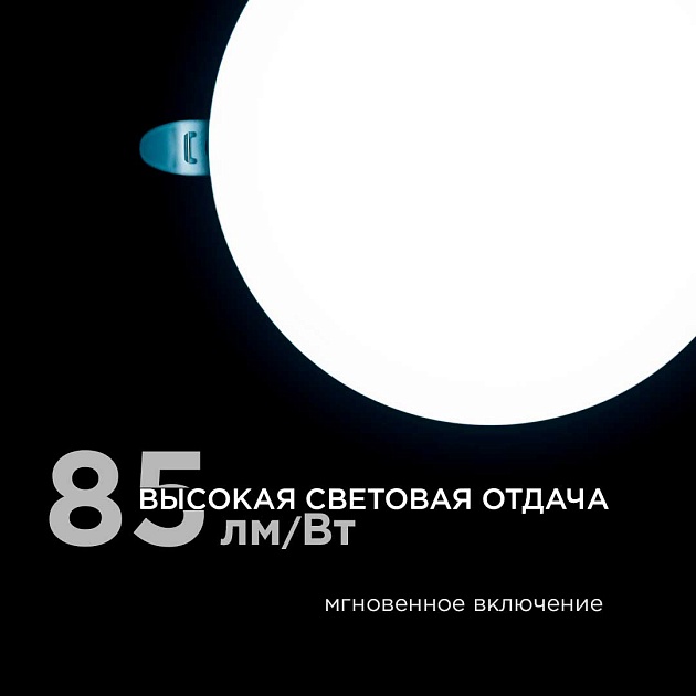 Светодиодная панель безрамочная Apeyron 06-109 Фото № 7