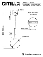 Подвесной светильник Citilux Нарда CL204110 2