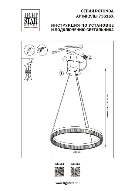 Подвесной светодиодный светильник Lightstar Rotonda 736167 Фото № 2